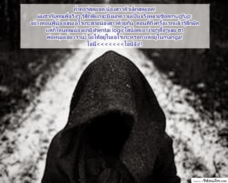 อ่านโดจิน เลียนแบบเกม [Nekoi Hikaru] An Unspeakable Secret แปลไทย หน้าที่ 23
