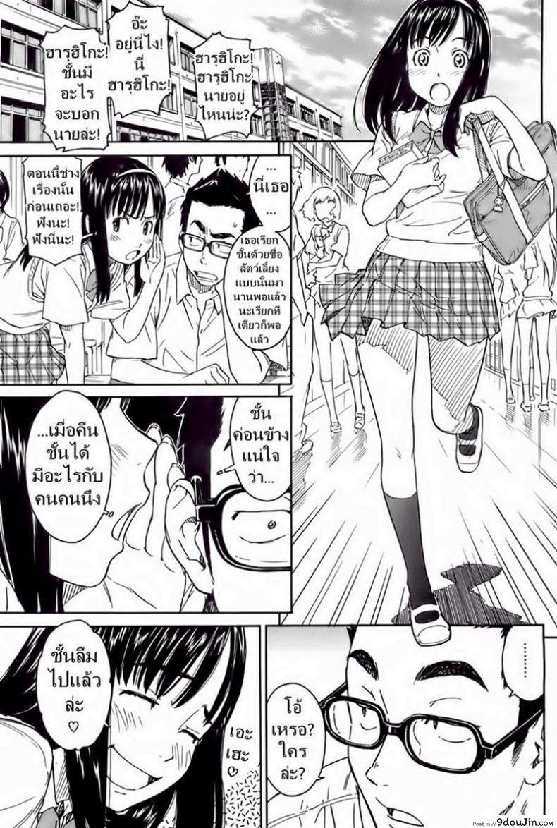 อ่านโดจิน เพื่อนสาวความจำสั้น [Naruko Hanaharu] Say Hello to Me Tomorrow แปลไทย หน้าที่ 3