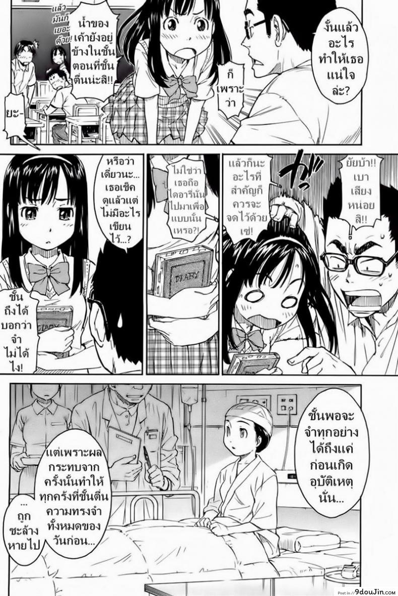 อ่านโดจิน เพื่อนสาวความจำสั้น [Naruko Hanaharu] Say Hello to Me Tomorrow แปลไทย หน้าที่ 4