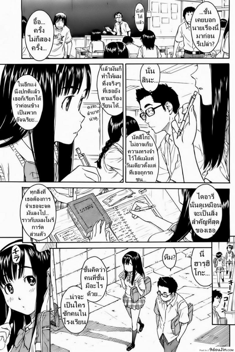 อ่านโดจิน เพื่อนสาวความจำสั้น [Naruko Hanaharu] Say Hello to Me Tomorrow แปลไทย หน้าที่ 5