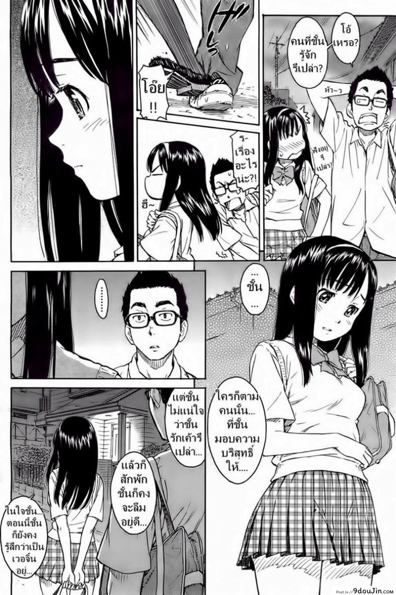 อ่านโดจิน เพื่อนสาวความจำสั้น [Naruko Hanaharu] Say Hello to Me Tomorrow แปลไทย หน้าที่ 6