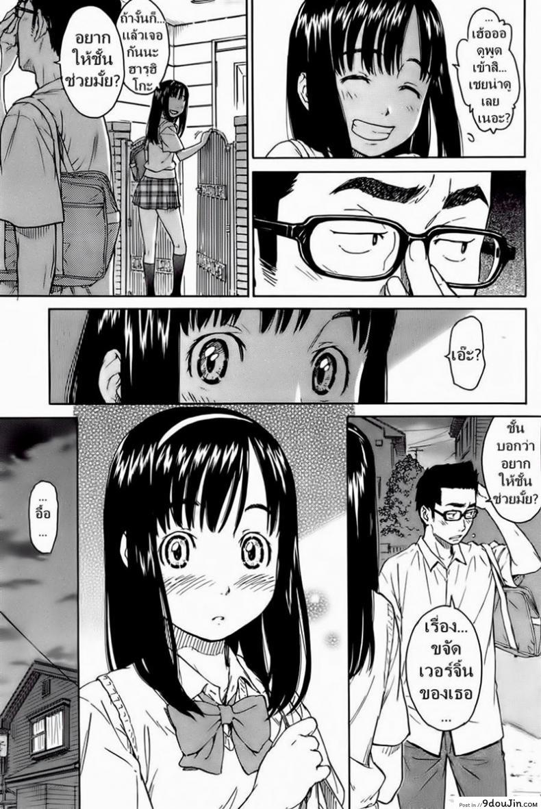 อ่านโดจิน เพื่อนสาวความจำสั้น [Naruko Hanaharu] Say Hello to Me Tomorrow แปลไทย หน้าที่ 7