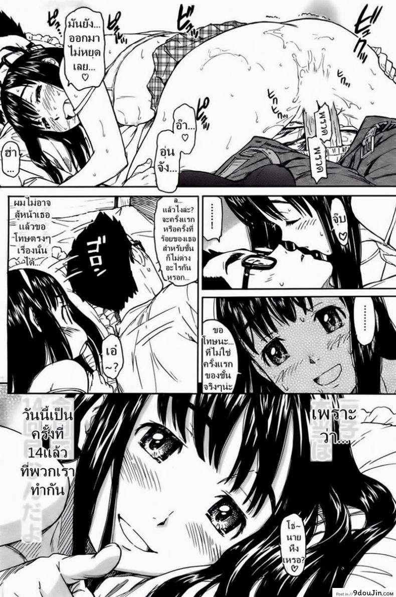 อ่านโดจิน เพื่อนสาวความจำสั้น [Naruko Hanaharu] Say Hello to Me Tomorrow แปลไทย หน้าที่ 14