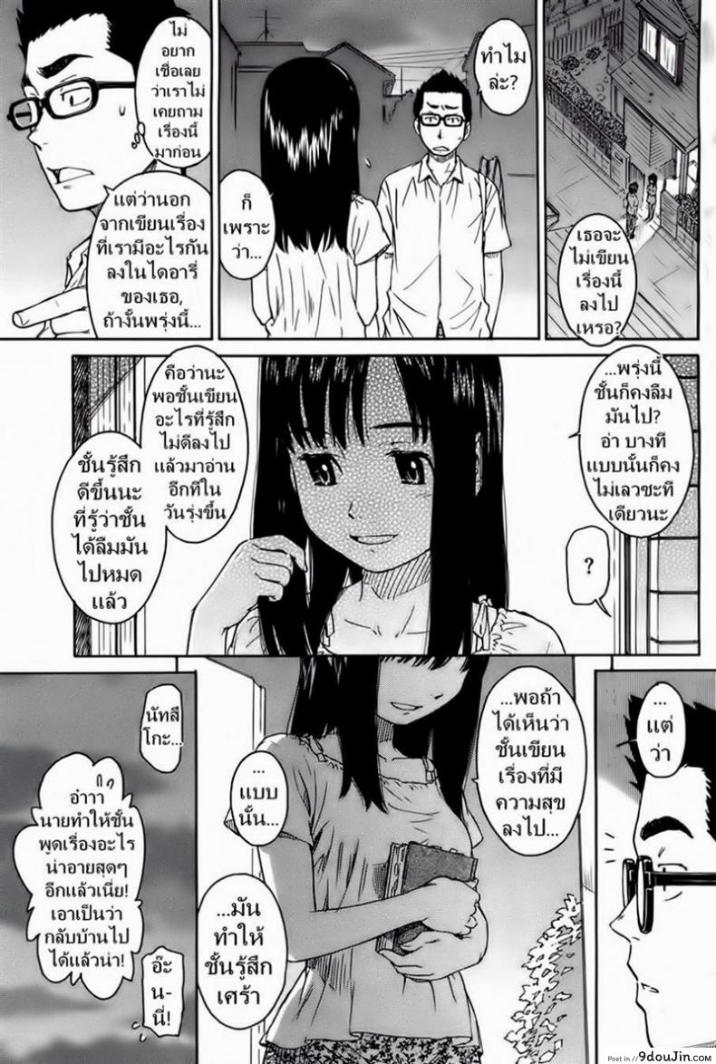 อ่านโดจิน เพื่อนสาวความจำสั้น [Naruko Hanaharu] Say Hello to Me Tomorrow แปลไทย หน้าที่ 15