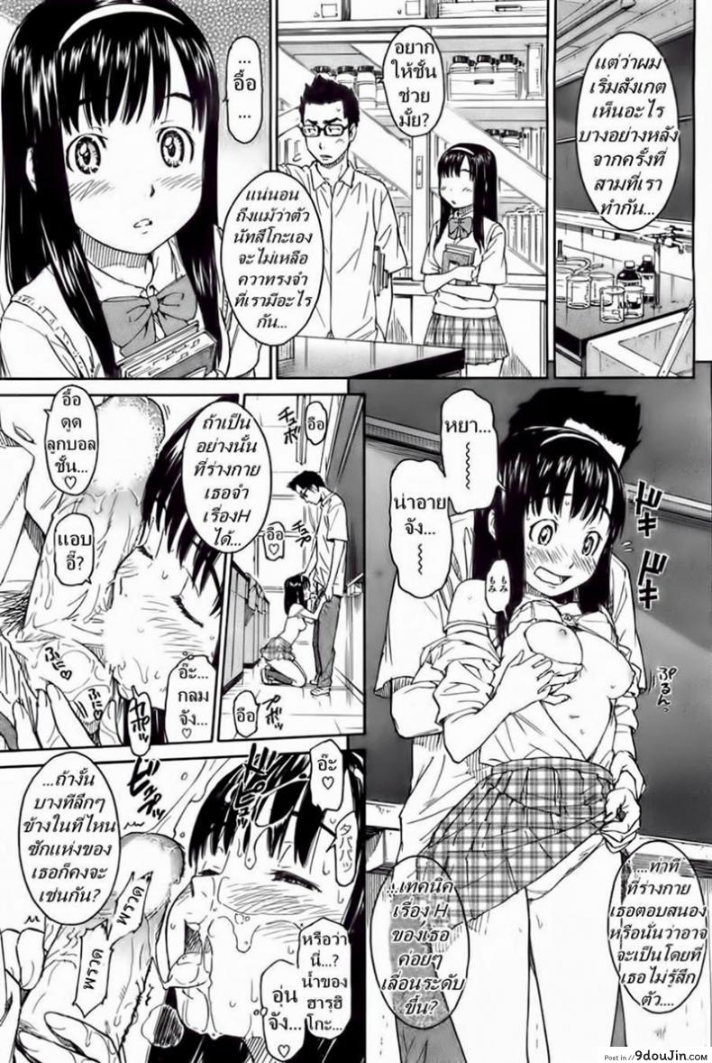 อ่านโดจิน เพื่อนสาวความจำสั้น [Naruko Hanaharu] Say Hello to Me Tomorrow แปลไทย หน้าที่ 17