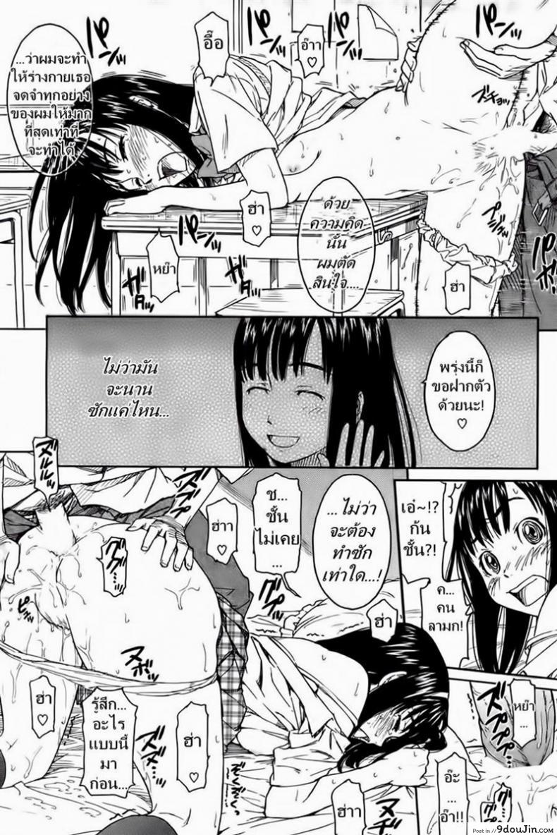 อ่านโดจิน เพื่อนสาวความจำสั้น [Naruko Hanaharu] Say Hello to Me Tomorrow แปลไทย หน้าที่ 18