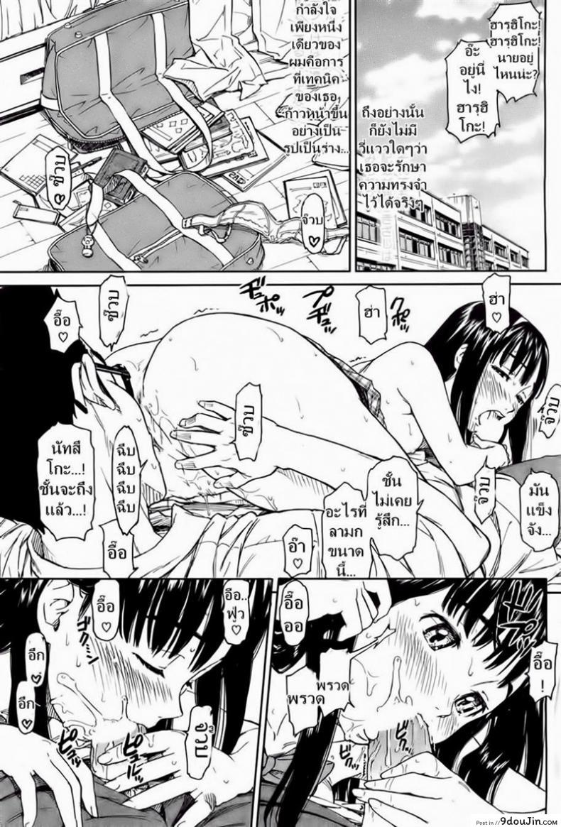 อ่านโดจิน เพื่อนสาวความจำสั้น [Naruko Hanaharu] Say Hello to Me Tomorrow แปลไทย หน้าที่ 19