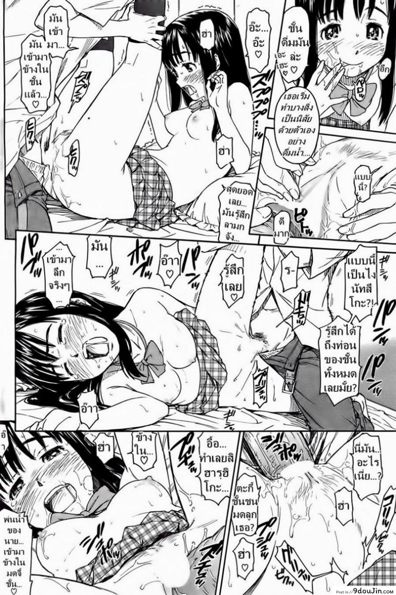 อ่านโดจิน เพื่อนสาวความจำสั้น [Naruko Hanaharu] Say Hello to Me Tomorrow แปลไทย หน้าที่ 20
