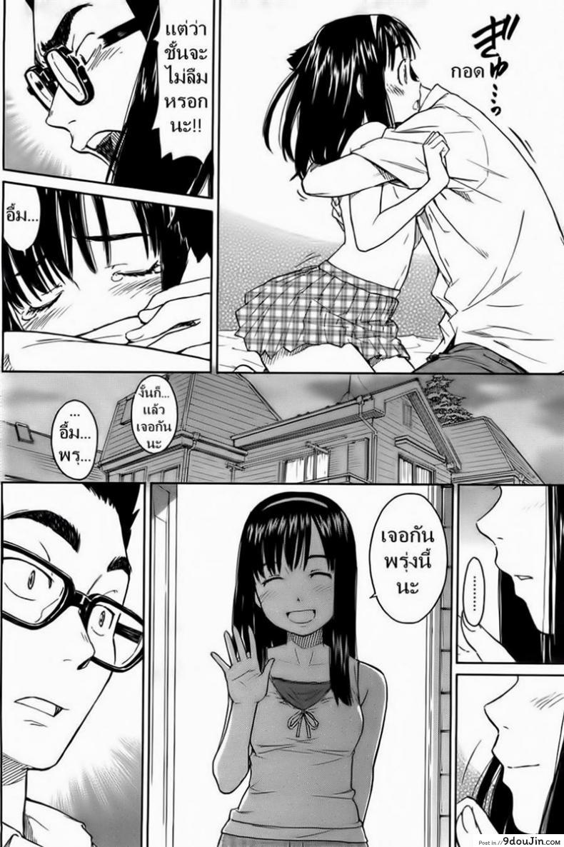 อ่านโดจิน เพื่อนสาวความจำสั้น [Naruko Hanaharu] Say Hello to Me Tomorrow แปลไทย หน้าที่ 22