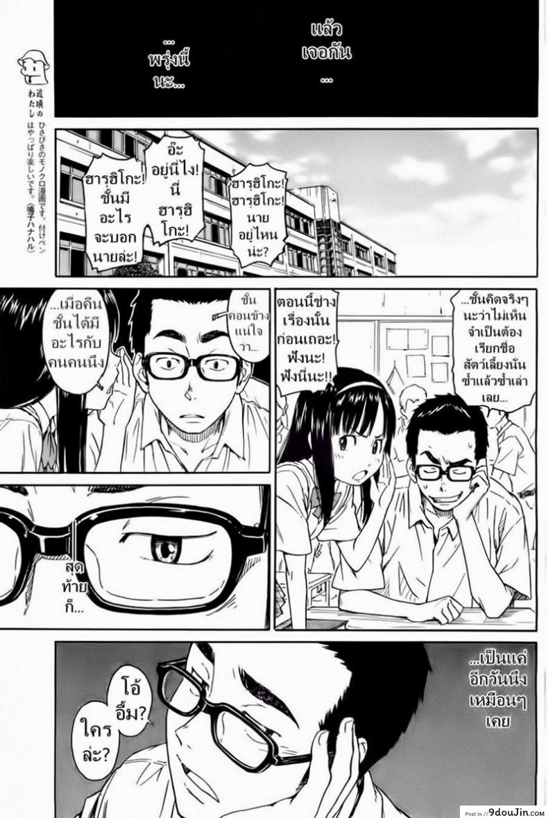 อ่านโดจิน เพื่อนสาวความจำสั้น [Naruko Hanaharu] Say Hello to Me Tomorrow แปลไทย หน้าที่ 23