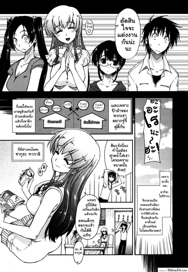 อ่านโดจิน สามสาวหน้าใส กับนายเทครัว [ Mosaic x Three Sisters ] หน้าที่ 6