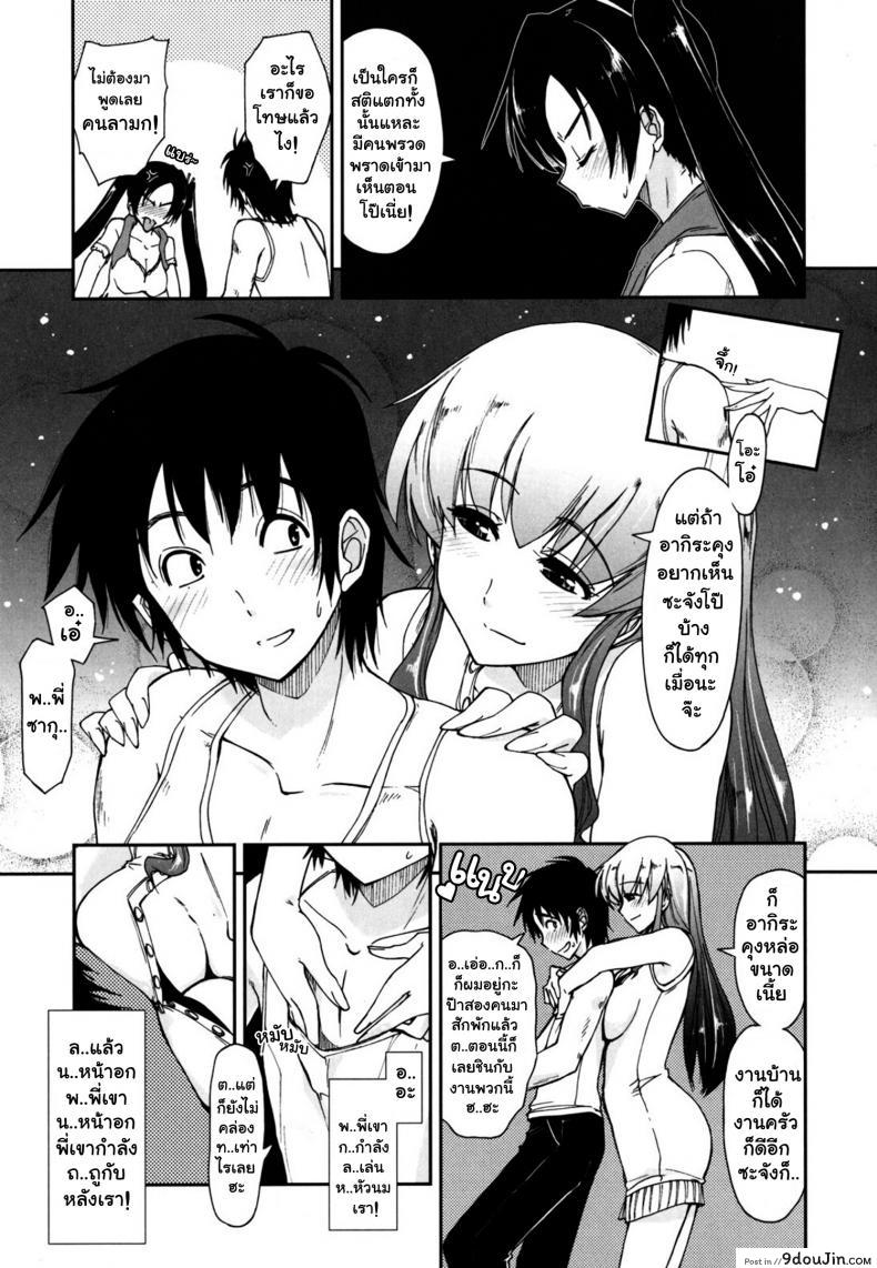 อ่านโดจิน สามสาวหน้าใส กับนายเทครัว [Mosaic x Three Sisters] แปลไทย หน้าที่ 8