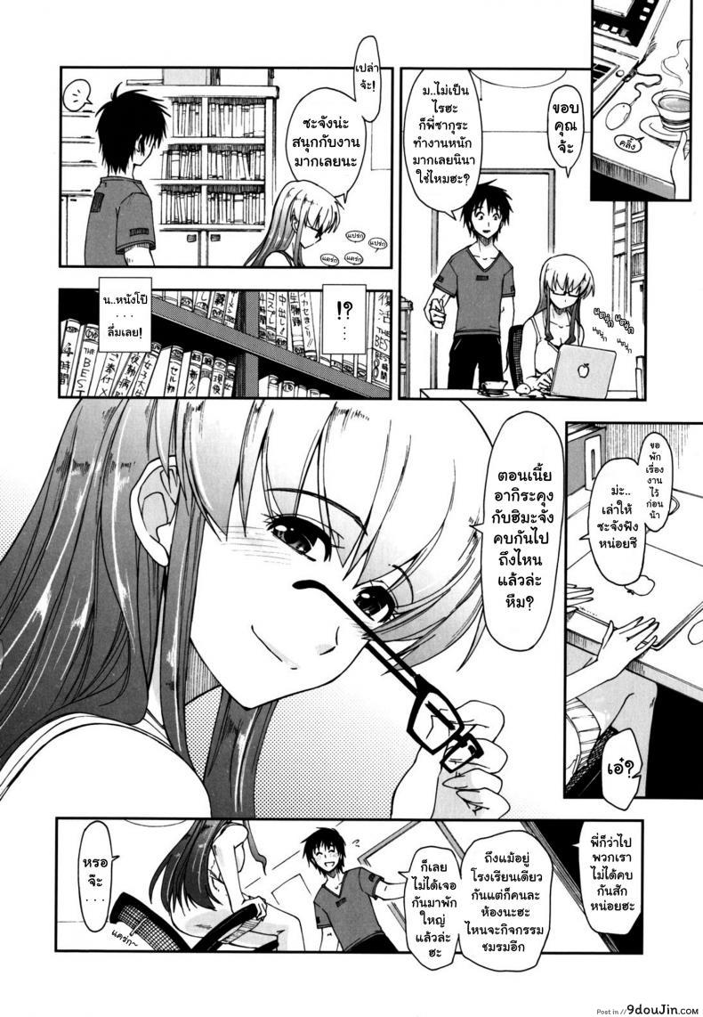 อ่านโดจิน สามสาวหน้าใส กับนายเทครัว [Mosaic x Three Sisters] แปลไทย หน้าที่ 11