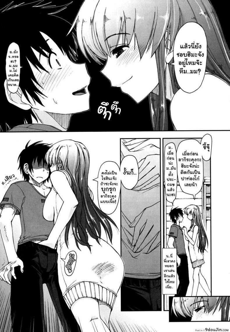 อ่านโดจิน สามสาวหน้าใส กับนายเทครัว [Mosaic x Three Sisters] แปลไทย หน้าที่ 12