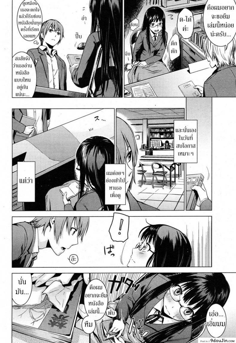 อ่านโดจิน ความรู้จากนิยาย [Misato Nana] The Secret Bookshelf หน้าที่ 2