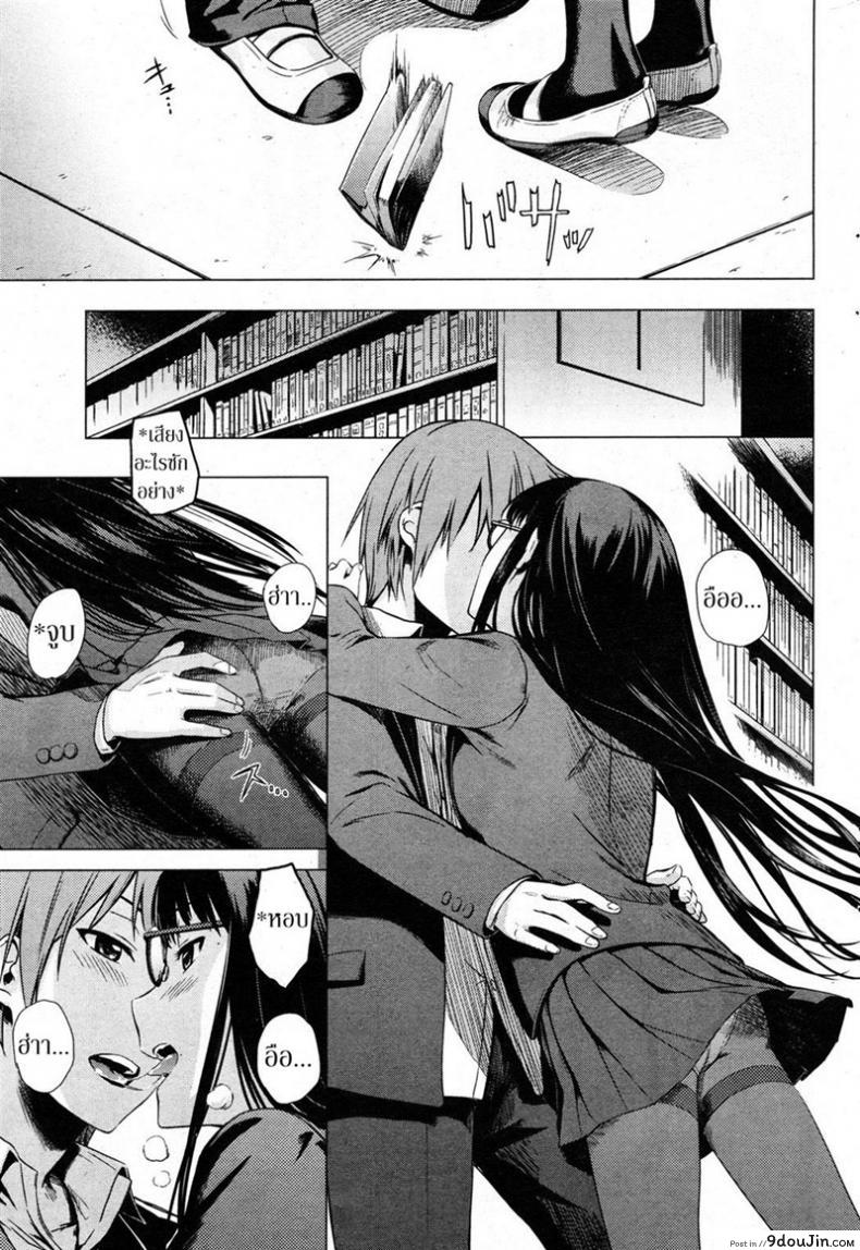 อ่านโดจิน ความรู้จากนิยาย [Misato Nana] The Secret Bookshelf ซับไทย หน้าที่ 5