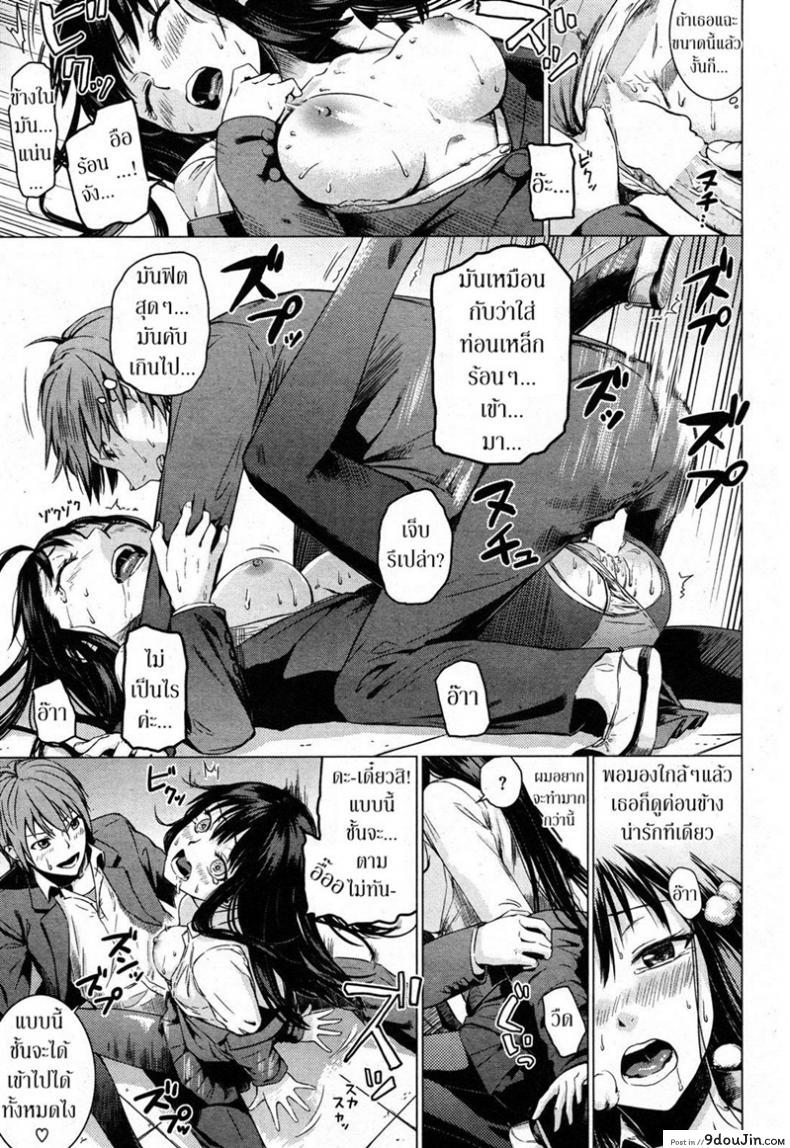 อ่านโดจิน ความรู้จากนิยาย [Misato Nana] The Secret Bookshelf ซับไทย หน้าที่ 11