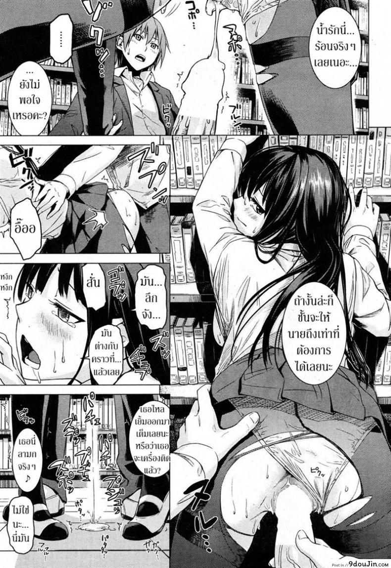 อ่านโดจิน ความรู้จากนิยาย [Misato Nana] The Secret Bookshelf ซับไทย หน้าที่ 13