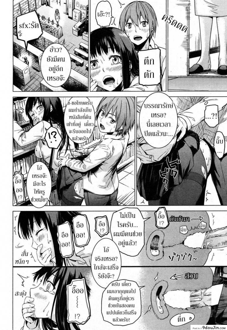 อ่านโดจิน ความรู้จากนิยาย [Misato Nana] The Secret Bookshelf ซับไทย หน้าที่ 14