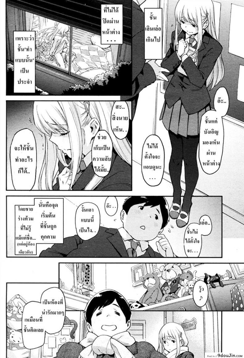 ชอบเธอเพราะเหมือนหมี (Minato Fumi) Chiisana Kuma 20 อ่านโดจิน ชอบเธอเพราะเหมือนหมี (Minato Fumi) Chiisana Kuma หน้าที่ 2