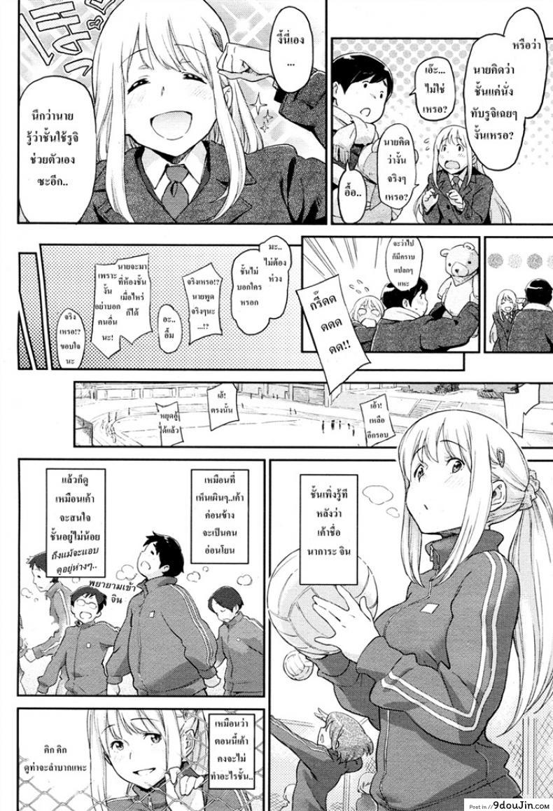 ชอบเธอเพราะเหมือนหมี (Minato Fumi) Chiisana Kuma 22 อ่านโดจิน ชอบเธอเพราะเหมือนหมี (Minato Fumi) Chiisana Kuma หน้าที่ 4