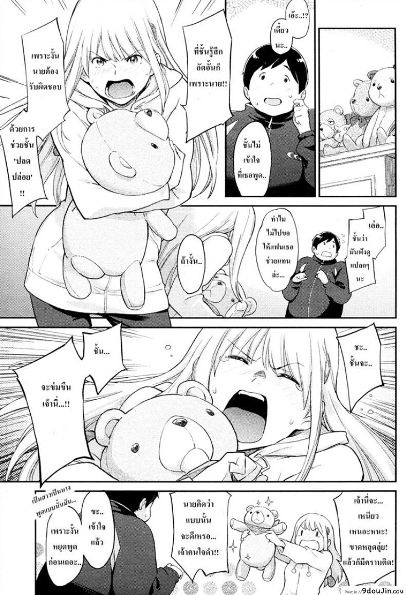 ชอบเธอเพราะเหมือนหมี (Minato Fumi) Chiisana Kuma 25 อ่านโดจิน ชอบเธอเพราะเหมือนหมี (Minato Fumi) Chiisana Kuma หน้าที่ 7