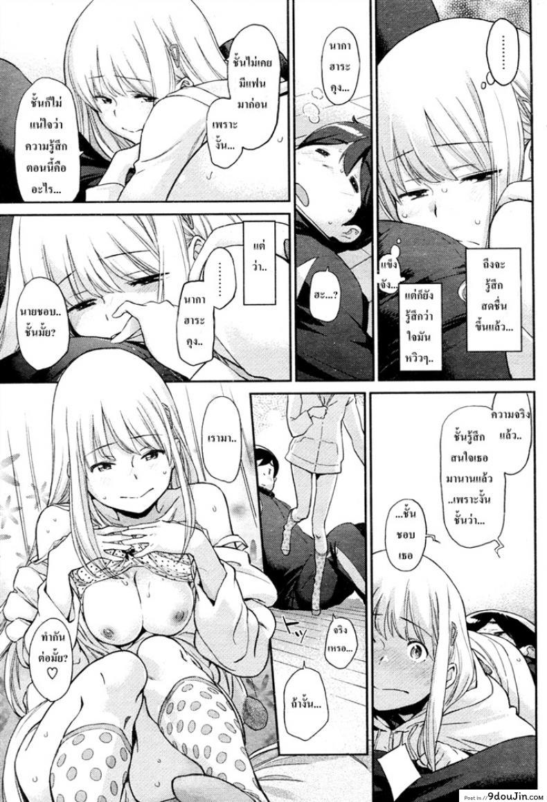 ชอบเธอเพราะเหมือนหมี (Minato Fumi) Chiisana Kuma 29 อ่านโดจิน ชอบเธอเพราะเหมือนหมี (Minato Fumi) Chiisana Kuma หน้าที่ 11