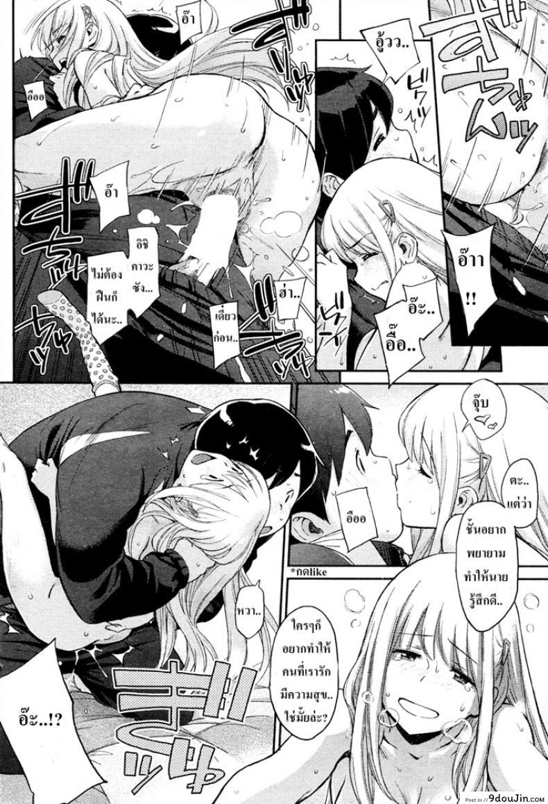 ชอบเธอเพราะเหมือนหมี (Minato Fumi) Chiisana Kuma 32 อ่านโดจิน ชอบเธอเพราะเหมือนหมี (Minato Fumi) Chiisana Kuma หน้าที่ 14