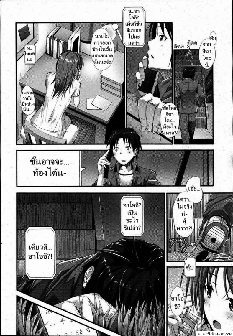 อ่านโดจิน ฟื้นความจำกับครั้งที่สอง [Mikuni Mizuki] Memoria of the Two อ่านฟรี หน้าที่ 4