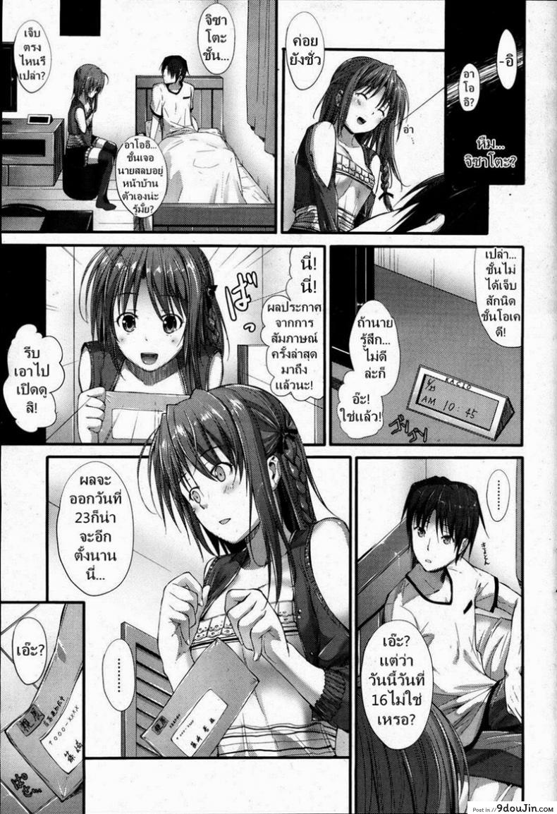 อ่านโดจิน ฟื้นความจำกับครั้งที่สอง [Mikuni Mizuki] Memoria of the Two อ่านฟรี หน้าที่ 5
