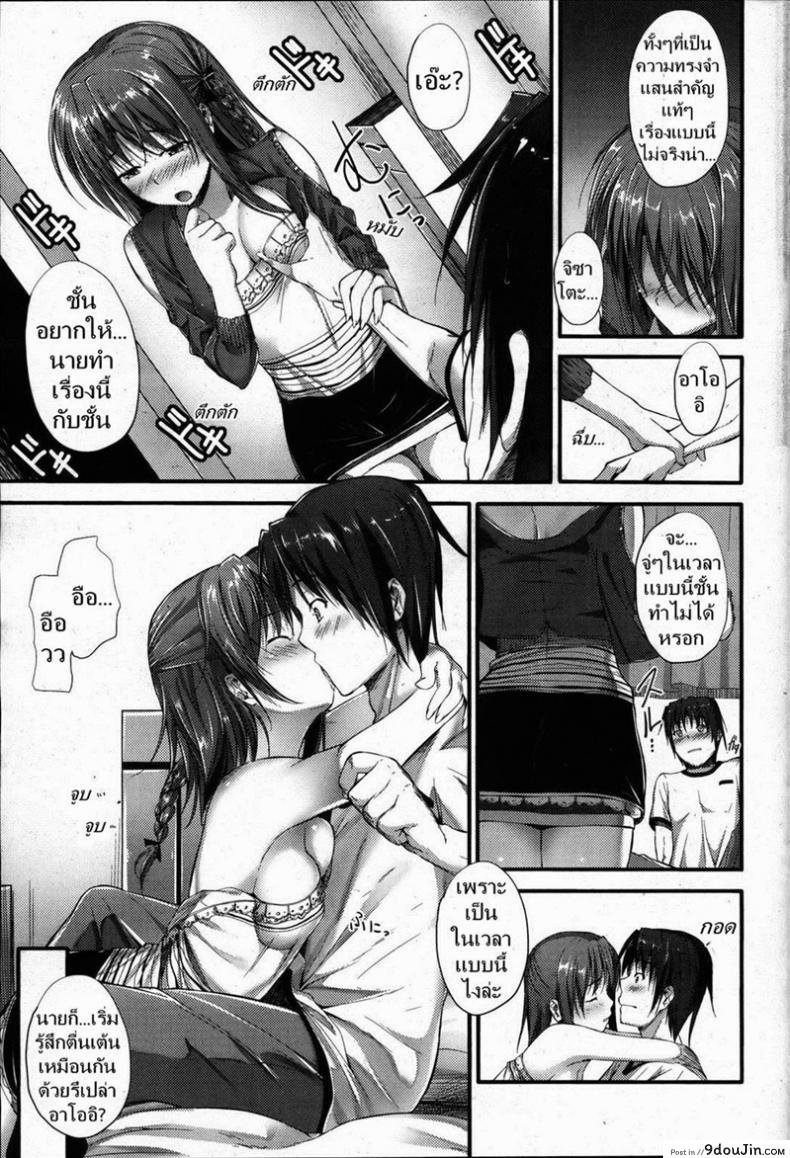 อ่านโดจิน ฟื้นความจำกับครั้งที่สอง [Mikuni Mizuki] Memoria of the Two อ่านฟรี หน้าที่ 7