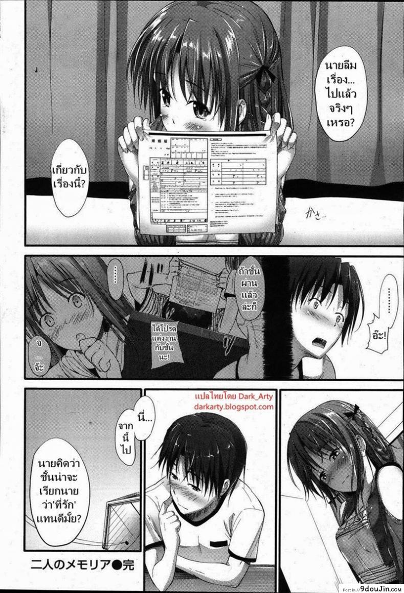 อ่านโดจิน ฟื้นความจำกับครั้งที่สอง [Mikuni Mizuki] Memoria of the Two อ่านฟรี หน้าที่ 18