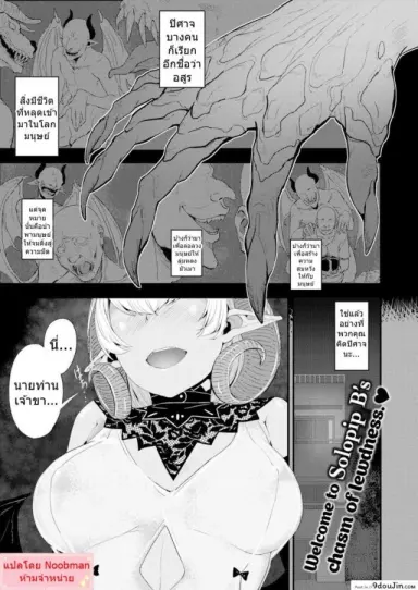 เติมพลังด้วยน้ำเชื้อ [SolopipB] Sexual Urge แปลไทย