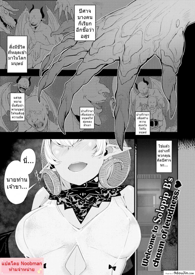 เติมพลังด้วยน้ำเชื้อ [SolopipB] Sexual Urge