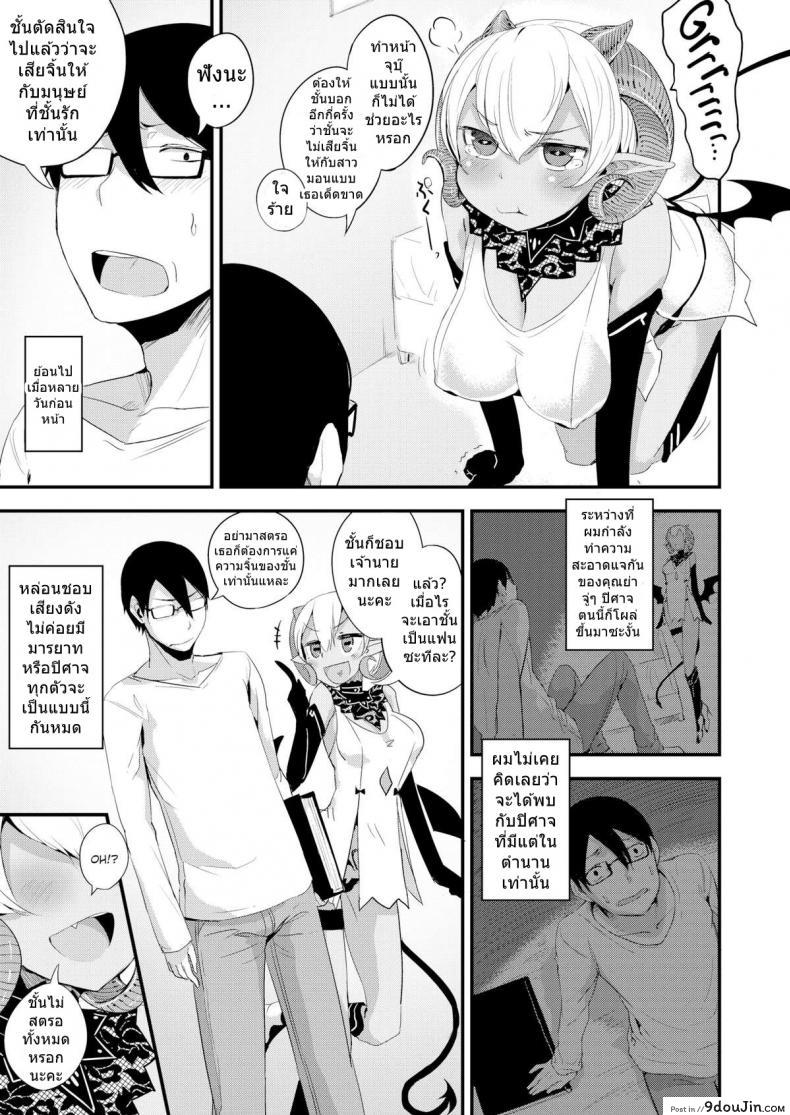 อ่านโดจิน เติมพลังด้วยน้ำเชื้อ [SolopipB] Sexual Urge หน้าที่ 3