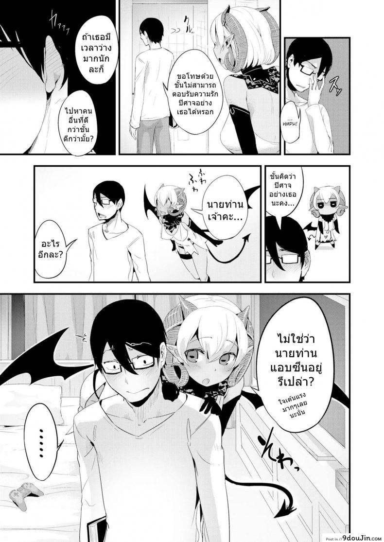 อ่านโดจิน เติมพลังด้วยน้ำเชื้อ [SolopipB] Sexual Urge แปลไทย หน้าที่ 5