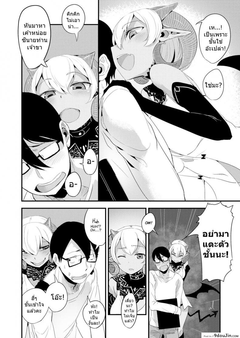 อ่านโดจิน เติมพลังด้วยน้ำเชื้อ [SolopipB] Sexual Urge แปลไทย หน้าที่ 6