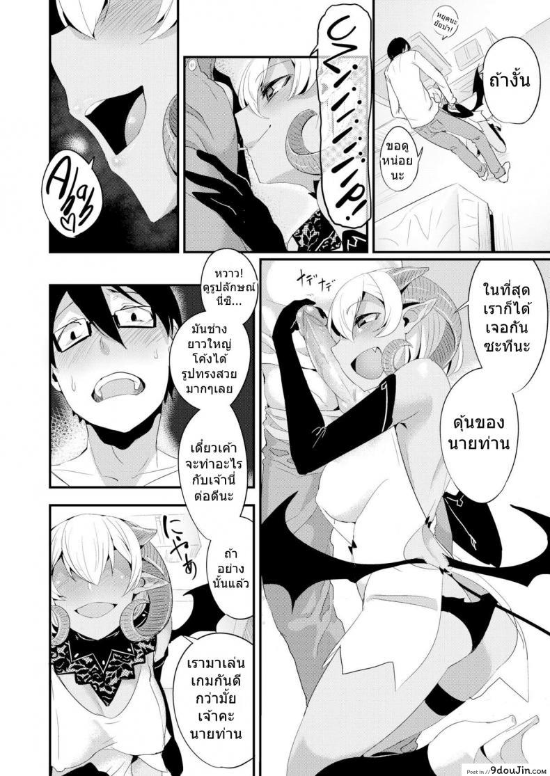อ่านโดจิน เติมพลังด้วยน้ำเชื้อ [SolopipB] Sexual Urge แปลไทย หน้าที่ 8