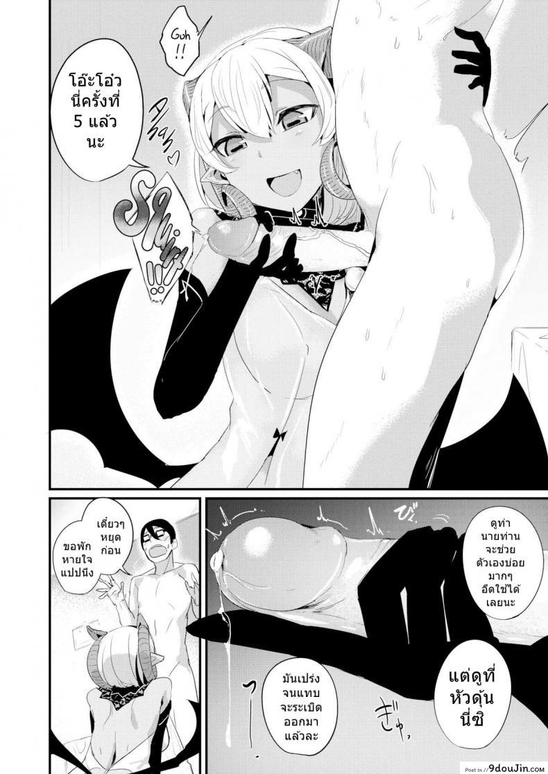 อ่านโดจิน เติมพลังด้วยน้ำเชื้อ [SolopipB] Sexual Urge แปลไทย หน้าที่ 10