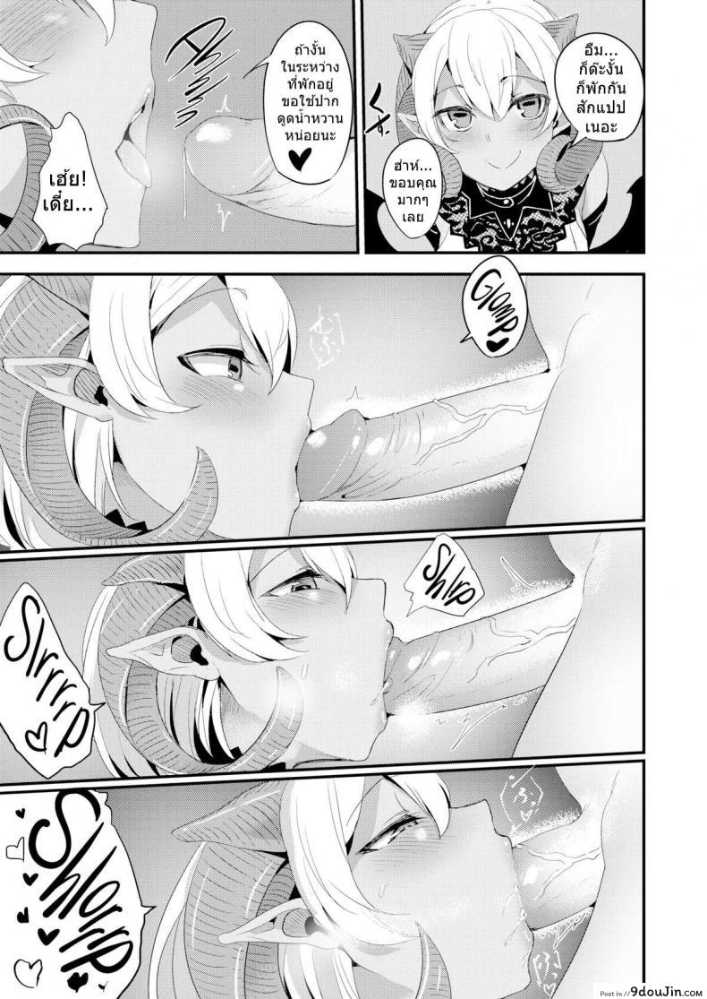 อ่านโดจิน เติมพลังด้วยน้ำเชื้อ [SolopipB] Sexual Urge แปลไทย หน้าที่ 11
