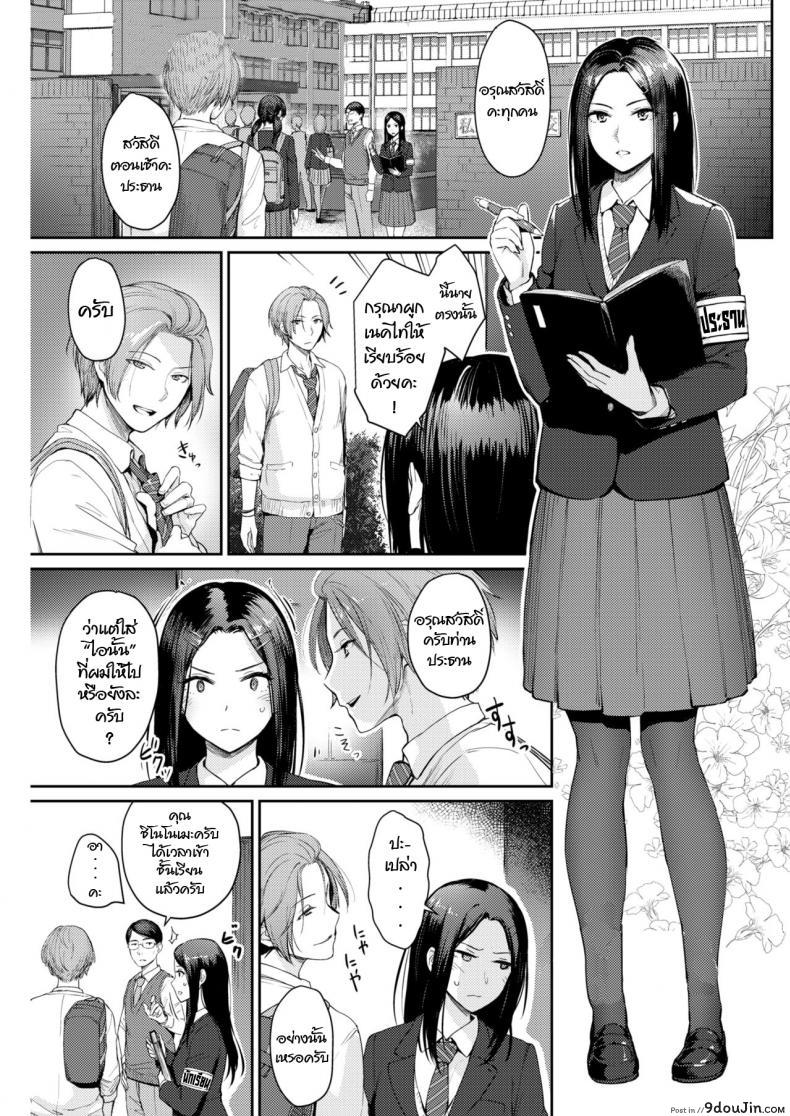 ความลับของประธานนักเรียน [Benimura Karu] model’s inside erotic