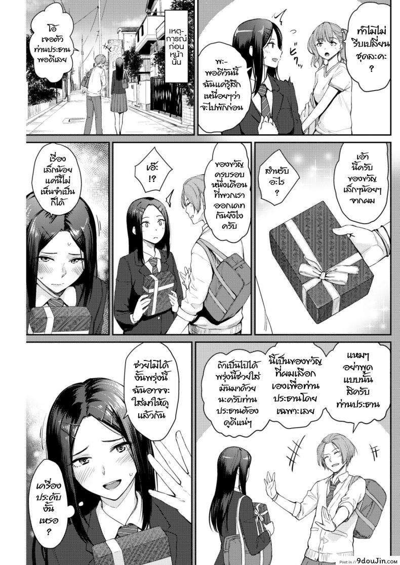 อ่านโดจิน ความลับของประธานนักเรียน [Benimura Karu] model’s inside erotic หน้าที่ 3