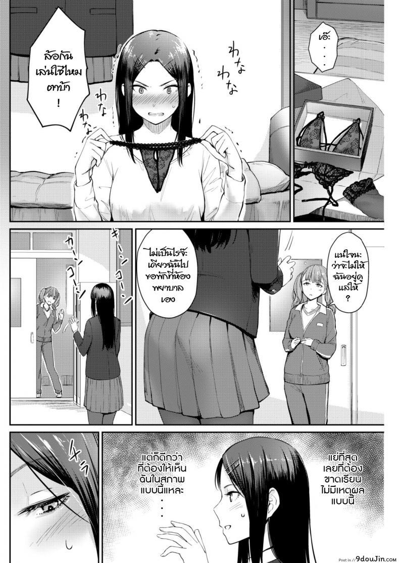 อ่านโดจิน ความลับของประธานนักเรียน [Benimura Karu] model’s inside erotic หน้าที่ 4