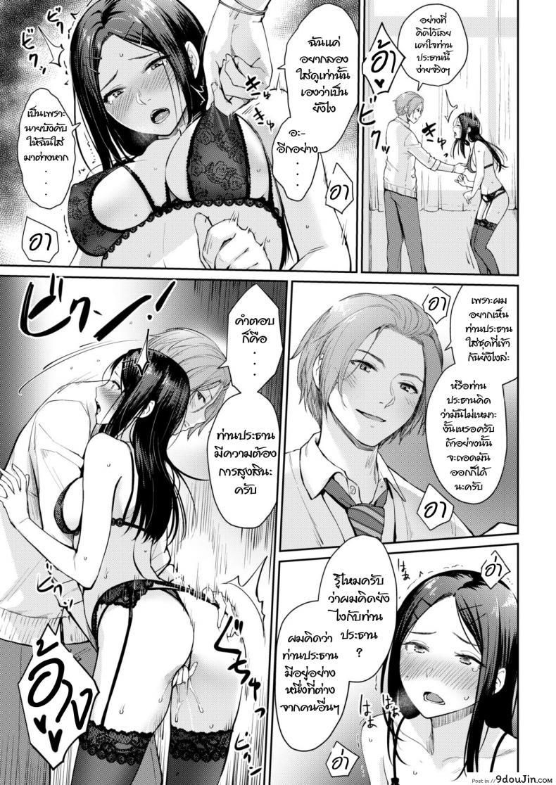 อ่านโดจิน model’s inside erotic [Benimura Karu] แปลไทย หน้าที่ 9
