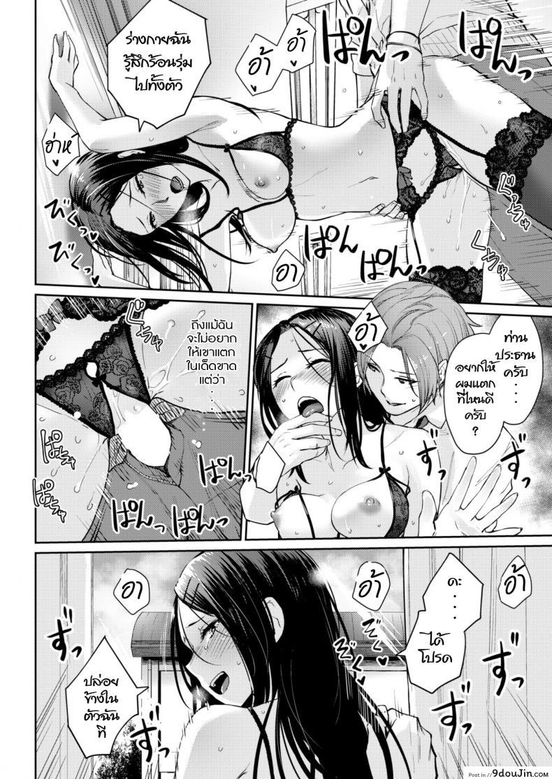 อ่านโดจิน model’s inside erotic [Benimura Karu] แปลไทย หน้าที่ 16