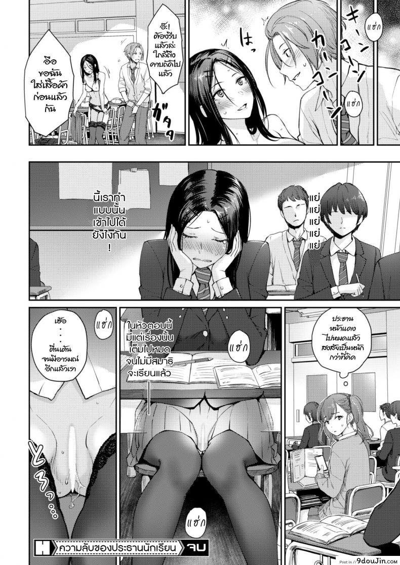 อ่านโดจิน model’s inside erotic [Benimura Karu] แปลไทย หน้าที่ 18