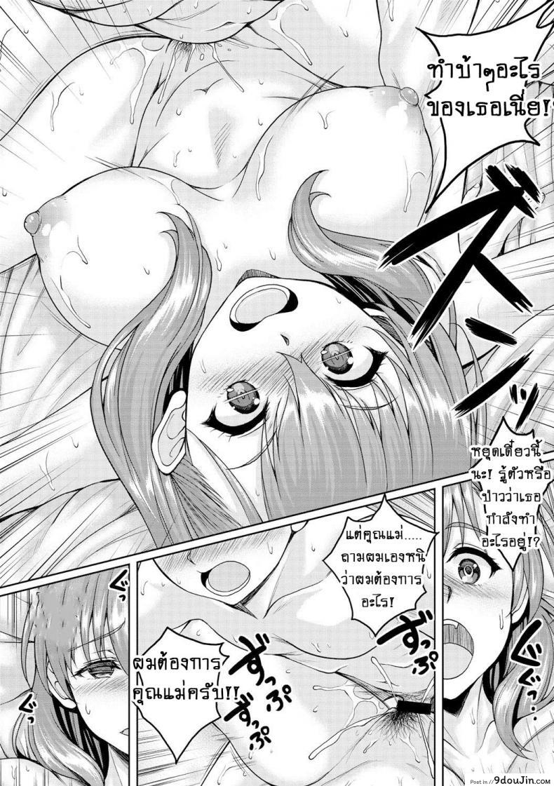 อ่านโดจิน สิ่งที่ผมต้องการ [Kusui Aruta] Ori | Cage (COMIC Megastore DEEP Vol. 3) หน้าที่ 4