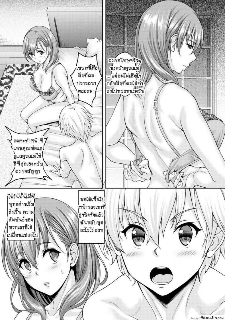 อ่านโดจิน สิ่งที่ผมต้องการ [Kusui Aruta] Ori | Cage (COMIC Megastore DEEP Vol. 3) แปลไทย หน้าที่ 7