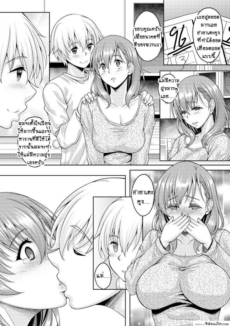 อ่านโดจิน สิ่งที่ผมต้องการ [Kusui Aruta] Ori | Cage (COMIC Megastore DEEP Vol. 3) แปลไทย หน้าที่ 9