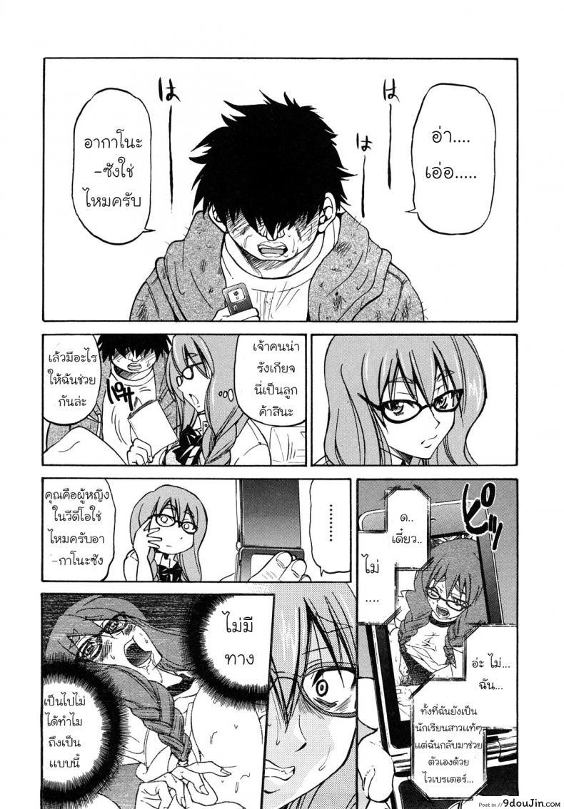 อ่านโดจิน Shibarare Hime [Inoue Yoshihisa] เจ้าหญิงพันธนาการ แปลไทย หน้าที่ 10